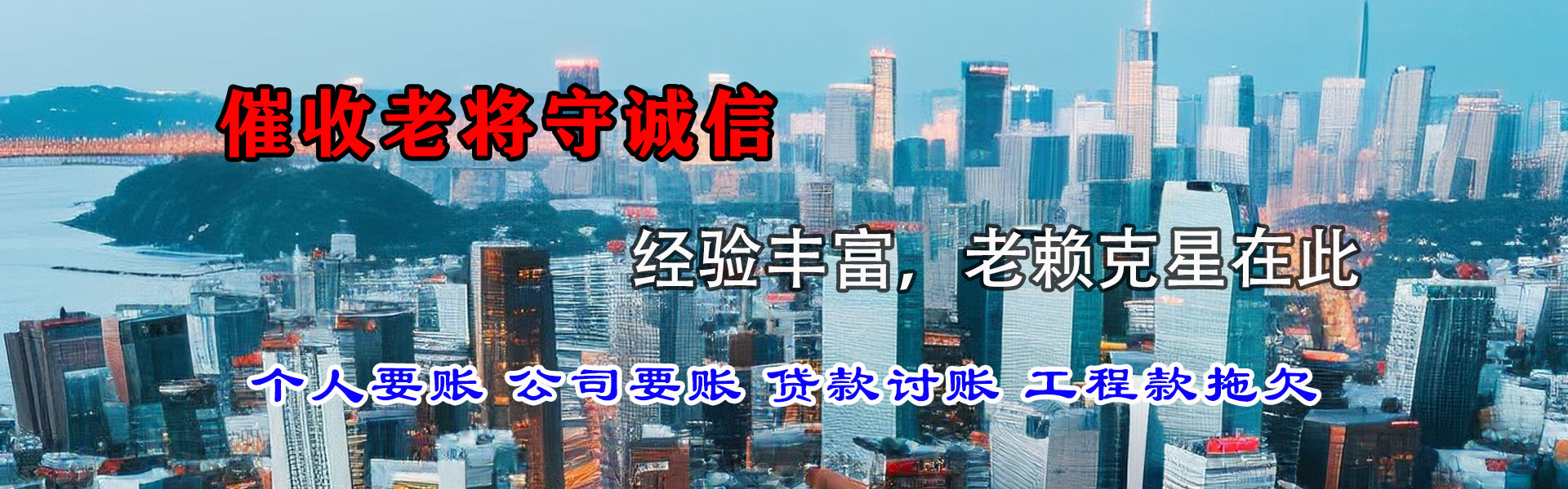 阳春清债公司